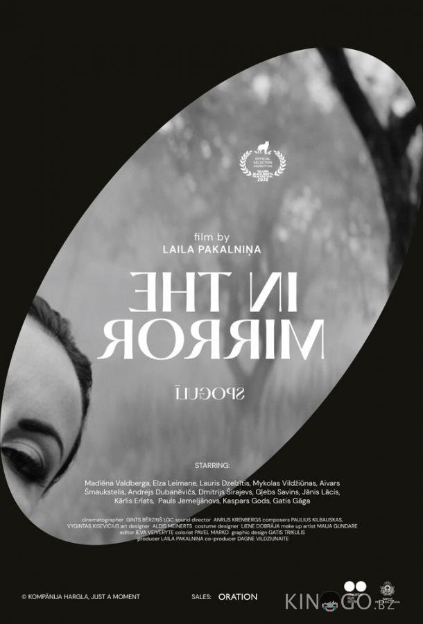 Зеркальце 