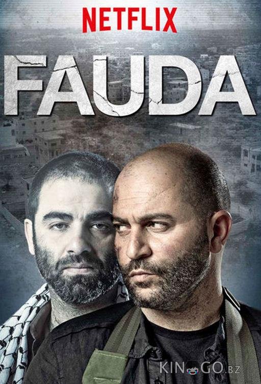 Фауда 4 12