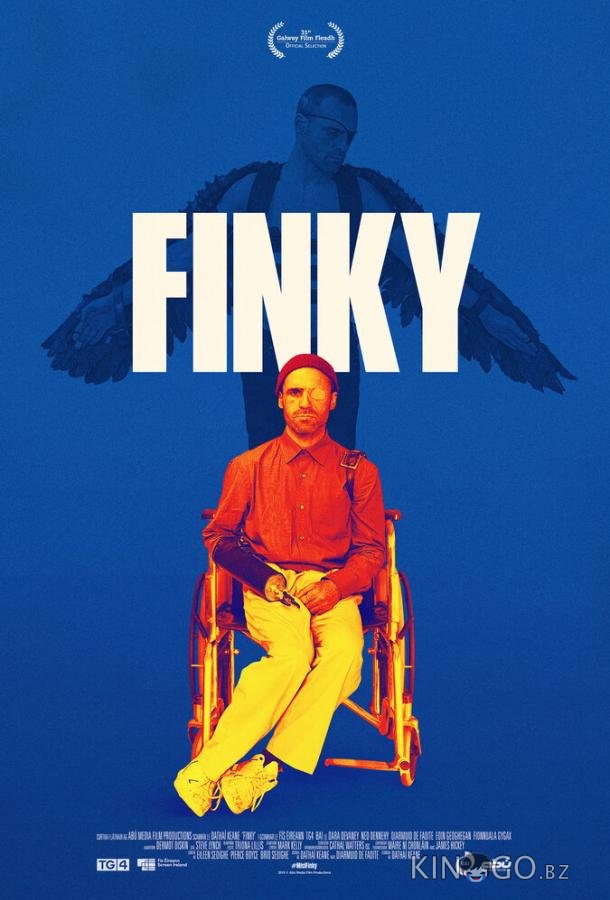 Финки 