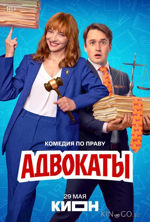 Адвокаты 1 4