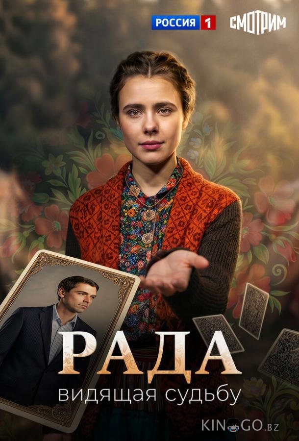 Рада 1 1